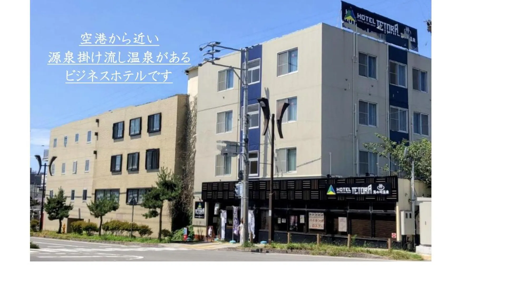 Hotel Tetora Yunokawaonsen Hakodate
